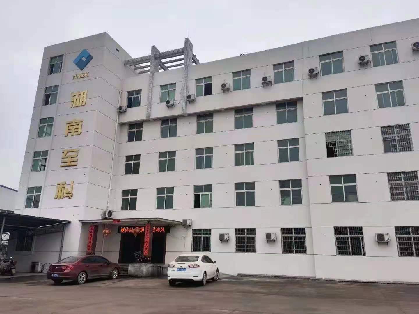 湖南省至科铸造有限责任公司